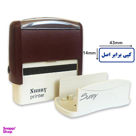 مهر سانی طرح کپی برابر اصل مدل 2512