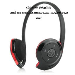 هدست بلوتوثی کی تی مدل BH503