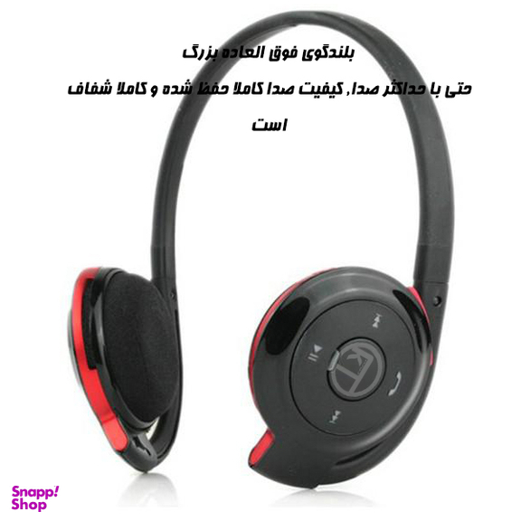 هدست بلوتوثی کی تی مدل BH503