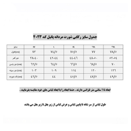 ست تاپ و شلوارک ورزشی مردانه پانیل مدل 4024NA