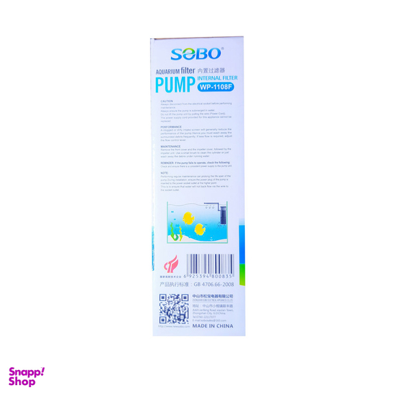 فیلتر تصفیه آب آکواریوم سوبو مدل WP-1108F