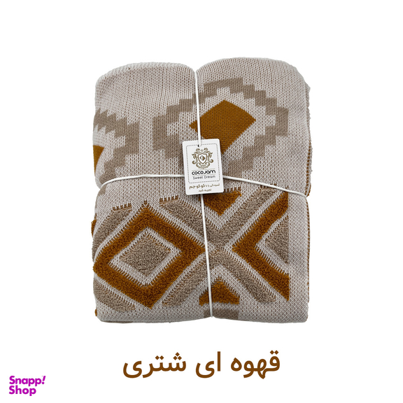 شال مبل کوکو جم مدل پانچ سایز 170×140 سانتی متر