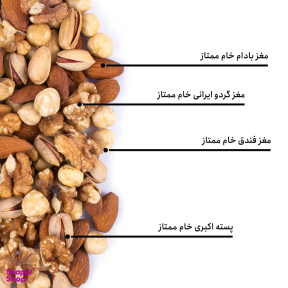 مخلوط آجیل چهار مغز خام بارجیل