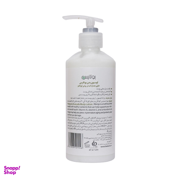 لوسیون بدن بوتانیس مدل Mango & Avocado حجم 400 میلی لیتر