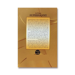 کتاب مادر کافی اثر جی ا فراست انتشارات آوای ماندگار