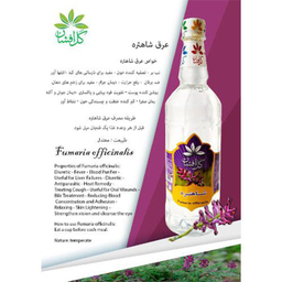 عرق شاهتره گل افشان حجم 1 لیتر بسته 6 عددی