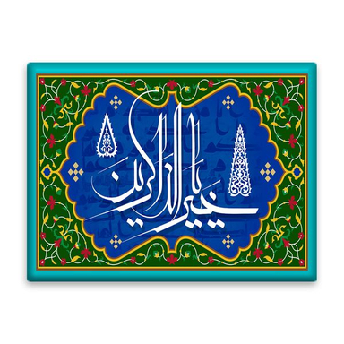 کاشی اطلس آبی طرح اسماء الله یا خیر الذاکرین مدل T3266