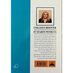 کتاب ما شروعش می کنیم اثر کالین هوور انتشارات ایرمان