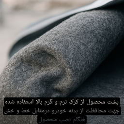 چادر خودرو مدل ضد آب مناسب خودرو پژو 207 و 206