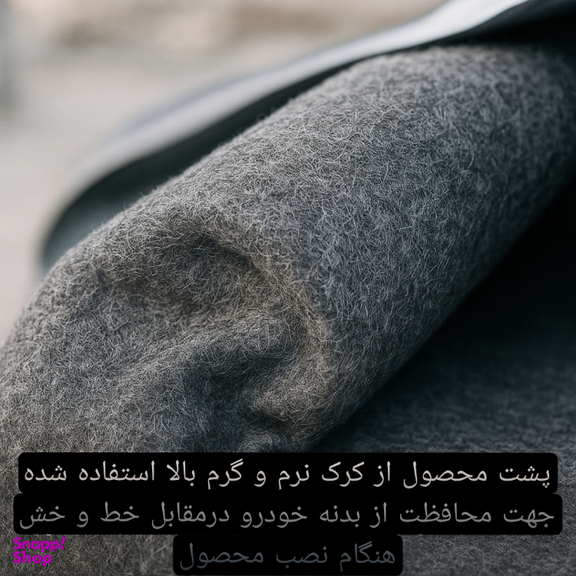 چادر خودرو مدل ضد آب مناسب خودرو پژو 207 و 206