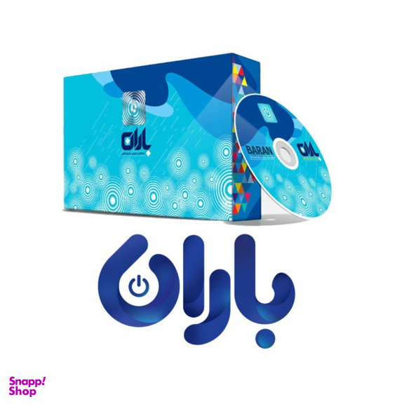 نرم افزار باران مدل رستورانی پیشرفته یک
