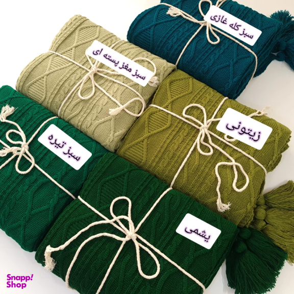 شال مبل و تخت کوکو جم مدل دیانا سایز 170×140 سانتی متر