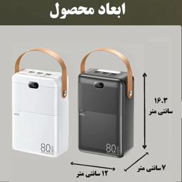 پاوربانک ریمکس مدل RPP-118 ظرفیت 80000 میلی آمپر ساعت