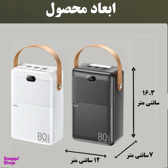 پاوربانک ریمکس مدل RPP-118 ظرفیت 80000 میلی آمپر ساعت
