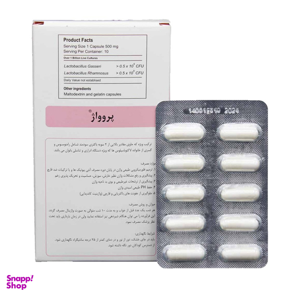 کپسول یائسگی پروواژ گسترش میلاد فارمد بسته 10 عددی