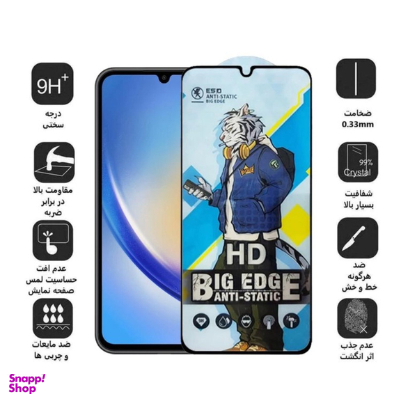 محافظ صفحه نمایش گوشی موبایل گلس مدل کینگ مناسب اپل iPhone 16 Pro Max