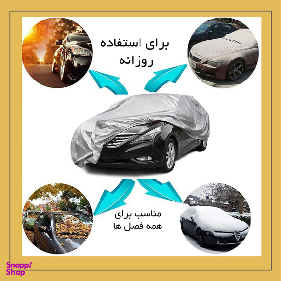 چادر خودرو لوکس سهیل مدل شمعی مناسب برای کوئیک