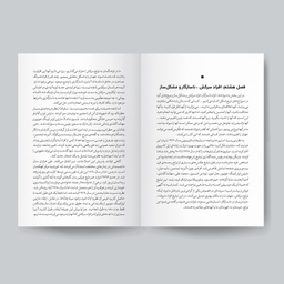 کتاب عادات پنهان نوابغ اثر دکتر کریک رایت انتشارات یوشیتا