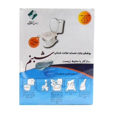 پد بهداشتی توالت فرنگی شبنم بسته 20 عددی