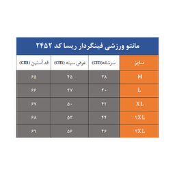 مانتو ورزشی فینگردار ریسا کد 2452 رنگ سبز