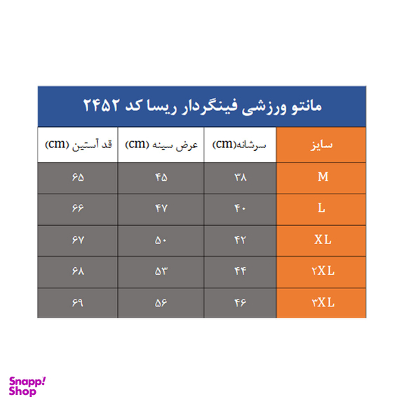 مانتو ورزشی فینگردار ریسا کد 2452 رنگ سبز