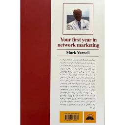 کتاب تنها راز موفقیت دوام آوردن است اثر مارک یارنل انتشارات ایرمان