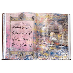 کتاب دیوان حافظ اثر خواجه شمس الدین محمد شیرازی انتشارات هلیا