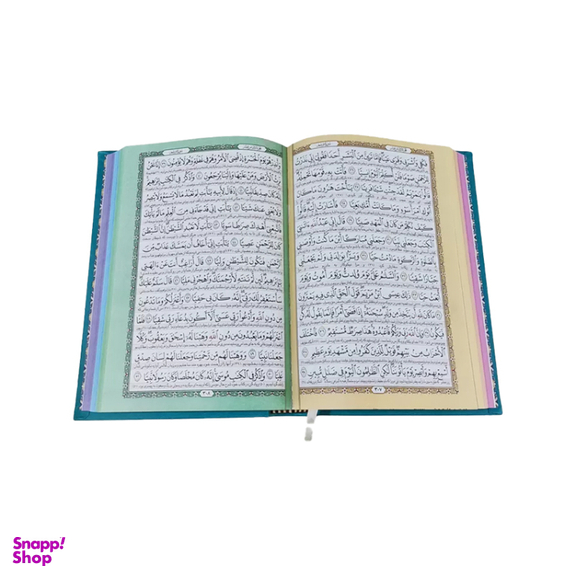 کتاب قرآن کریم نشر پیام مهر عدالت رنگ سرخابی