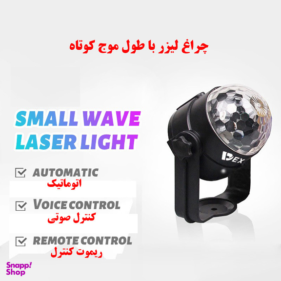 رقص نور دکسی مدل YSH-027