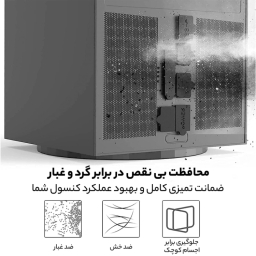 محافظ گرد و غبار کنسول Xbox Series X دابی مدل TYX-2607