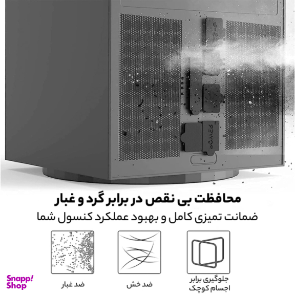 محافظ گرد و غبار کنسول Xbox Series X دابی مدل TYX-2607