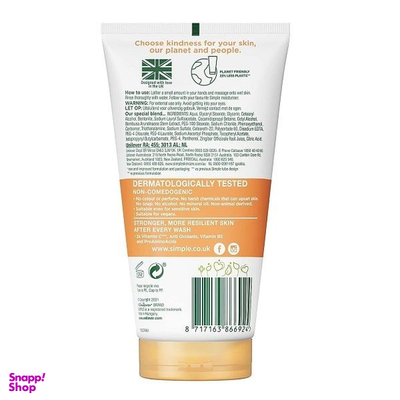 ژل شوینده صورت سیمپل مدل ویتامین سی حجم 150 میلی لیتر