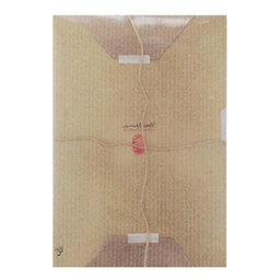 کتاب 1984 اثر جورج ارول نشر سپاس