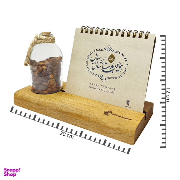 تقویم رومیزی 1404 پدیده نقش همراه با قهوه کد 1483