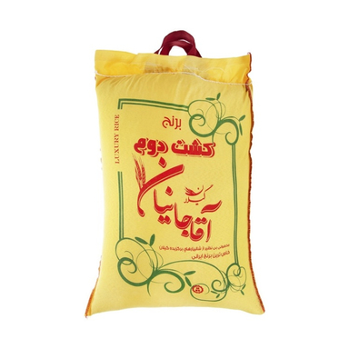 برنج کشت دوم آقاجانیان وزن 5 کیلوگرم