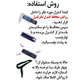 محافظ کنترل مدل دکتر کنترل کد 5CM بسته 20 عددی