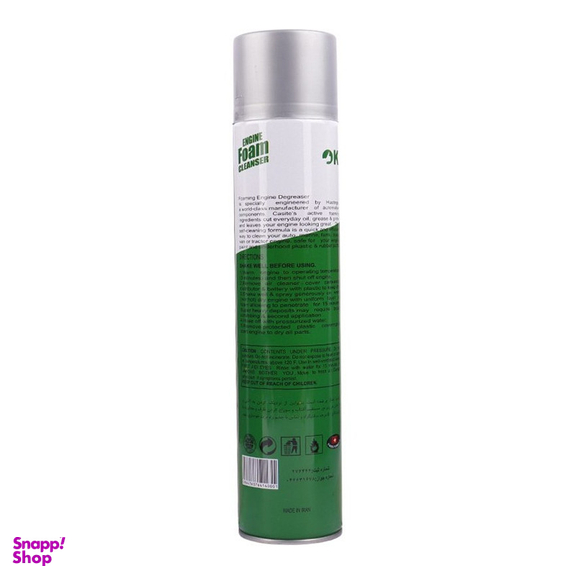 اسپری فوم تمیز کننده موتورخودرو اوکی مدل Foam Cleanser حجم 650 میلی لیتر