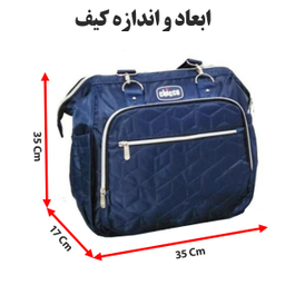 کیف مادر و‌ کودک چیکو کد 2024