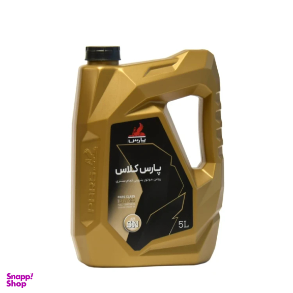 روغن موتور پارس کلاس مدل 0W-20 SN حجم 5 لیتر