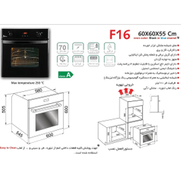فر توکار اخوان مدل F16