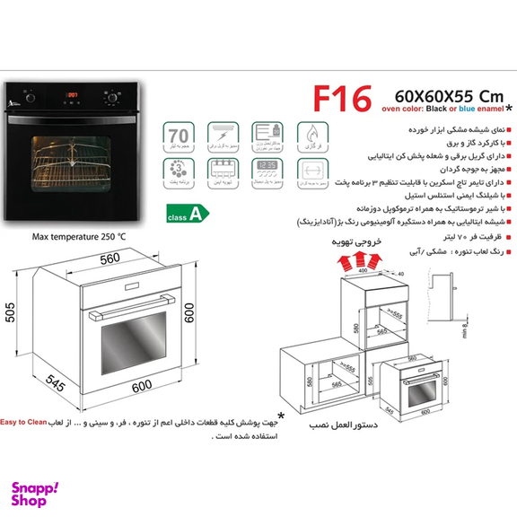 فر توکار اخوان مدل F16