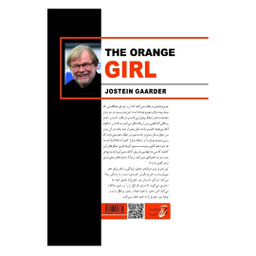 کتاب دختر پرتقالی اثر یوستین گردر انتشارات آتیسا
