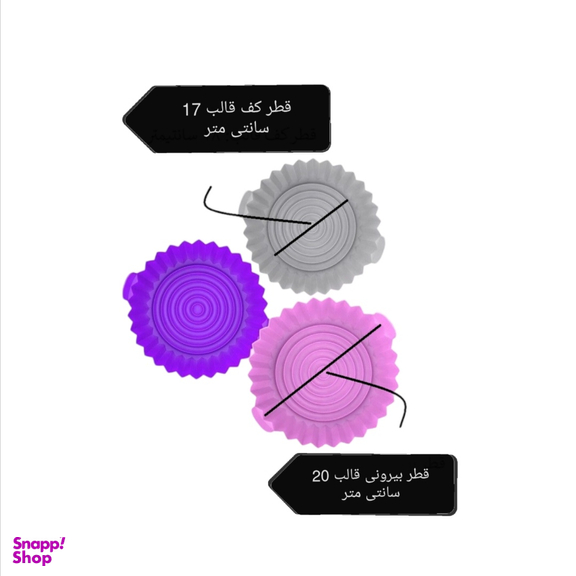 قالب سیلیکونی سرخ کن بدون روغن کد 50