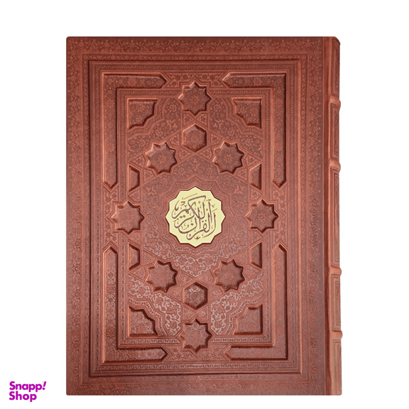 کتاب نفیس قرآن چرمی برجسته همراه با جعبه قطع رحلی نشر فارابی