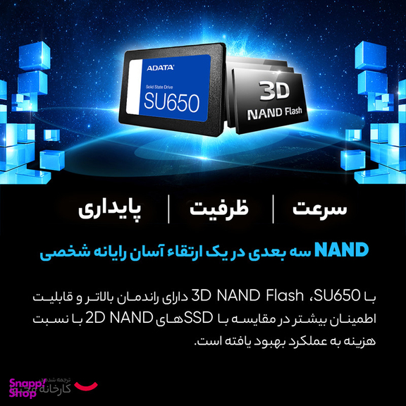 اس اس دی اینترنال ای دیتا مدل SU650 ظرفیت 256 گیگابایت