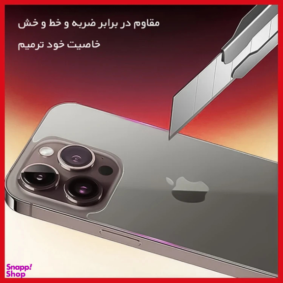 محافظ صفحه نمایش شفاف گوشی موبایل ریمکس مناسب ریلمی C75 به همراه محافظ پشت