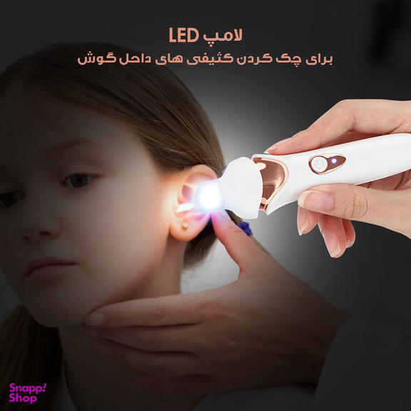 گوش پاک کن برقی مدل EC-21