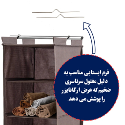 آویز نظم دهنده چینش مدل DL5NEW