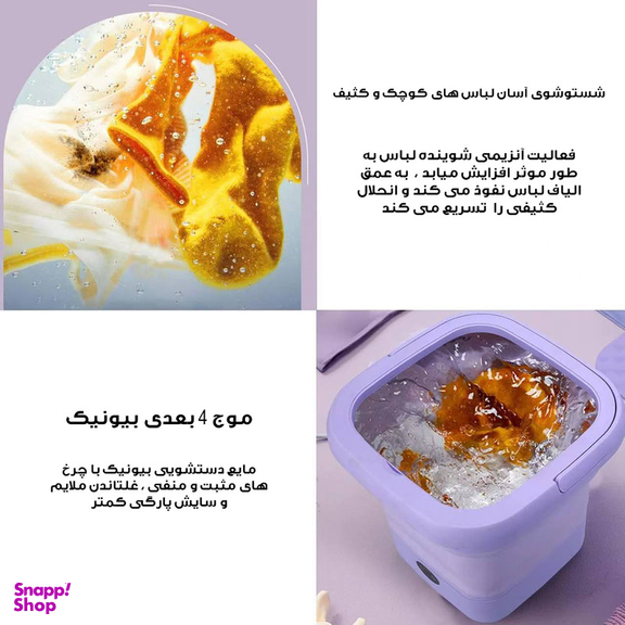 مینی واش 2 کیلوگرم مدل تاشو کد FM01-9L