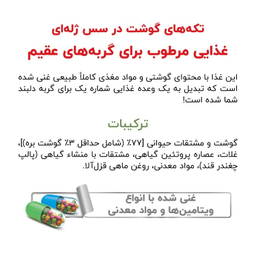 پوچ گربه بوناسیبو طعم بره وزن 85 گرم